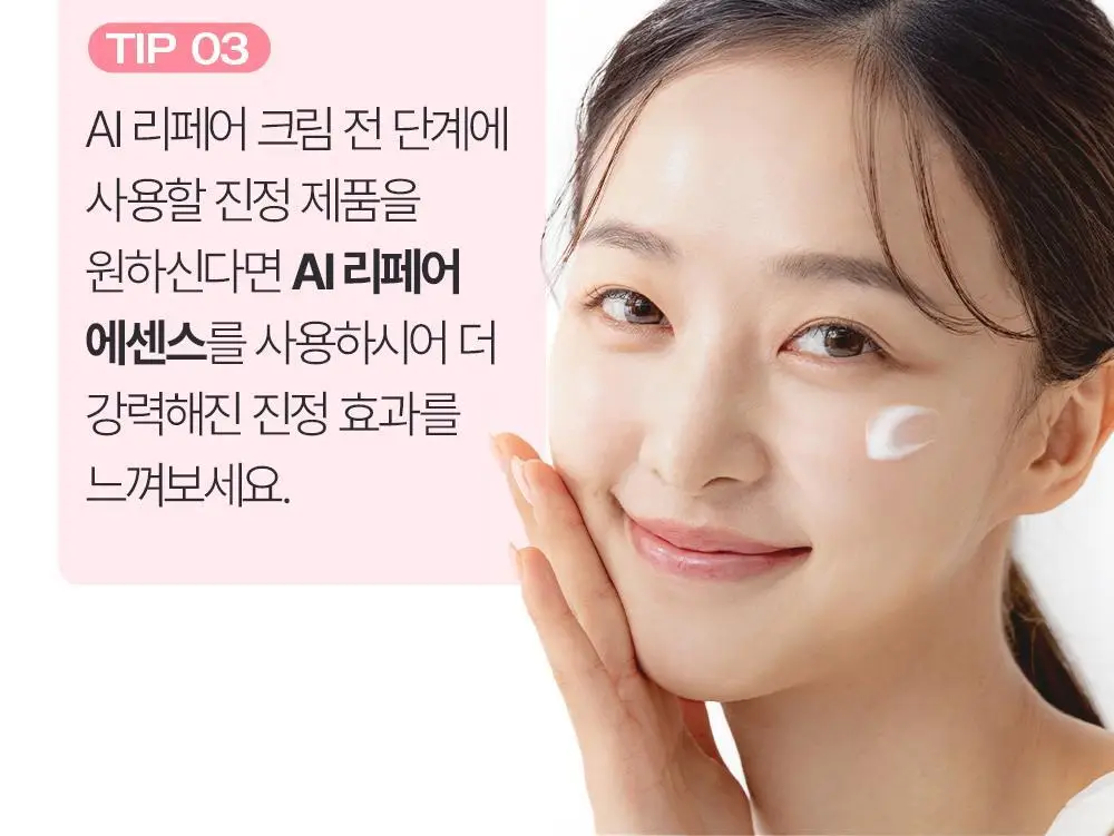 [NEW] 피지오겔 레드 수딩 AI 리페어 크림 100ml 상세페이지 24